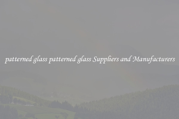 patterned glass patterned glass Suppliers and Manufacturers